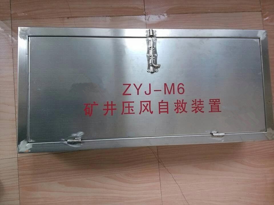 既要礦山箱式壓風(fēng)自救裝置質(zhì)量好還要價(jià)格低，這也太難了